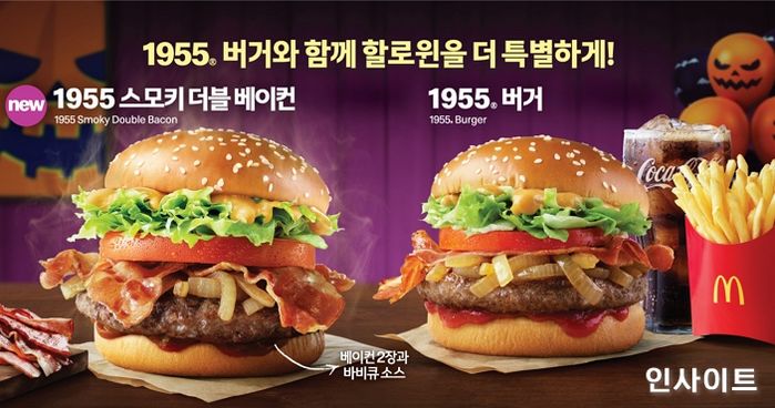 맥도날드, 할로윈과 함께 즐기는 ‘1955 스모키 더블 베이컨’ 출시