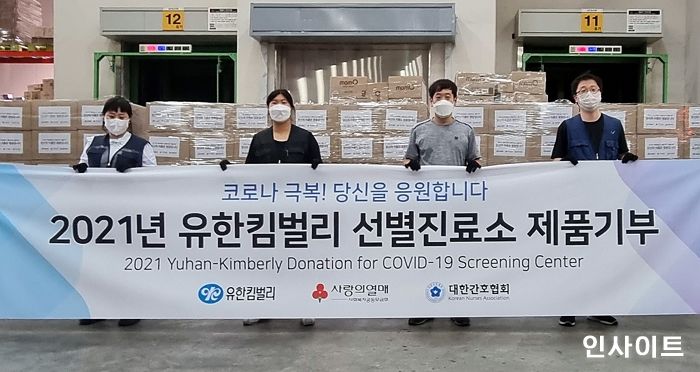 유한킴벌리, 선별진료소 의료진 위해 위생∙안전 제품 6만개 기부