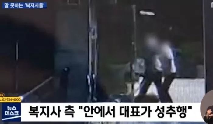 ‘40대 유부녀 사회복지사 강간했다’며 무고당한 30대 대표를 살린 ‘두 가지 증거’