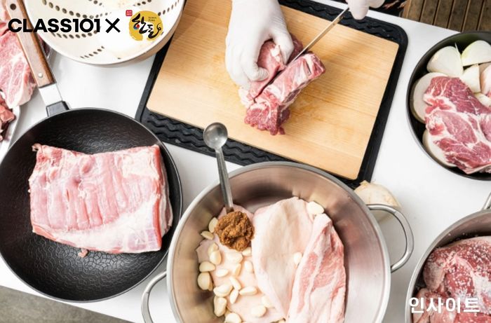 한돈자조금, 클래스101과 함께 ‘한돈 클래스’ 오픈