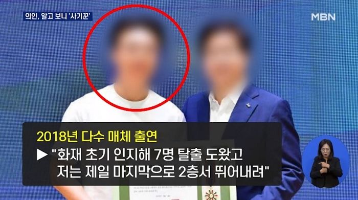 화재 속에서 시민들 구해 상금까지 받았던 ‘시민 영웅’의 반전 근황