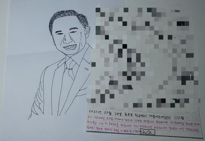 이명박 전 대통령에게 직접 그린 초상화 보낸 학생이 받은 답장
