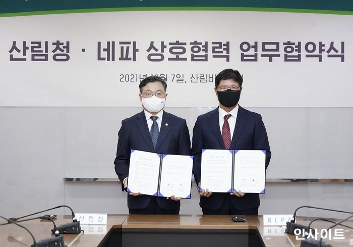 네파, 산림청과 자연환경 보호 협업을 위한 MOU 체결