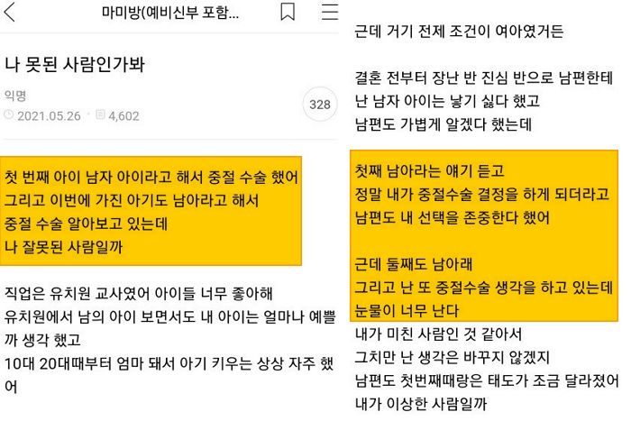 ‘댓글 작성자’ 표시 기능 나온 이후 탈탈 털리고 있는 다음 여초 카페 상황