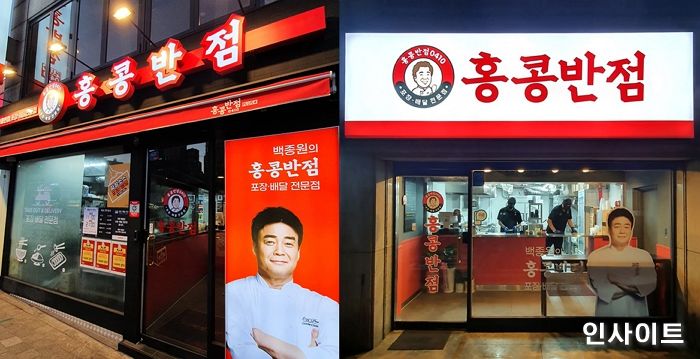 더본코리아 홍콩반점0410, 소규모 포장·배달 전문 매장 오픈