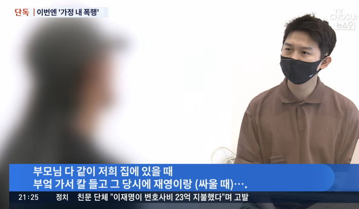 “가정폭력 시달리다 정신과 다닌다”... 이다영, 남편에게 폭언·폭행 논란