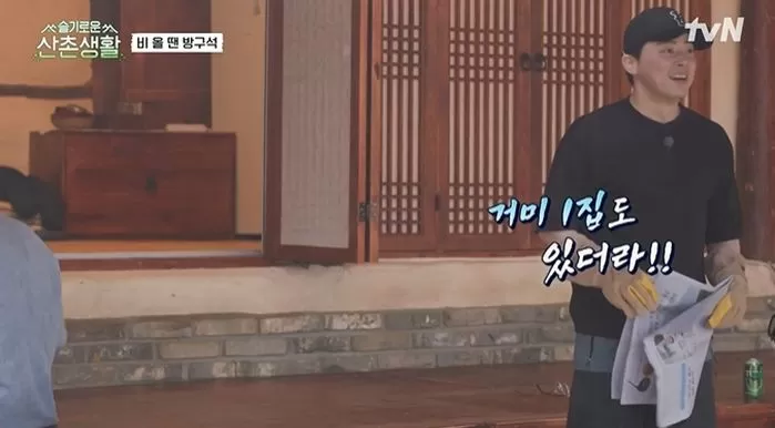 ‘산촌 생활’ 중에도 아내 거미 목소리 듣고 싶어 99즈에게 어필하는 ‘사랑꾼’ 조정석 (영상)