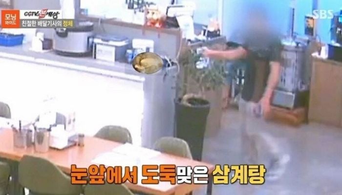 배달원인 척 음식점에 들어와 포장된 ‘삼계탕’ 그대로 들고 튄 남성