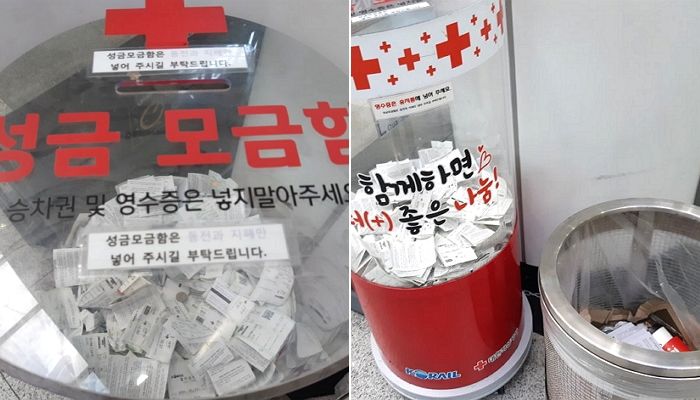 어려운 이웃 위한 성금 모금함에 ‘쓰레기’만 가득 모이고 있는 대전역 상황