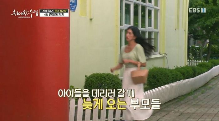 어린이집 10분 지각할 때마다 학부모한테 ‘벌금’ 부과했더니 벌어진 일