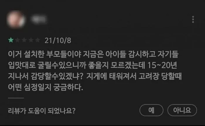 인사이트