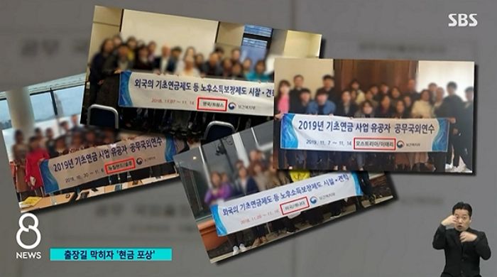 포상으로 주던 ‘해외출장’ 못간 공무원들에게 현금 ‘2억원’ 나눠준 보건복지부