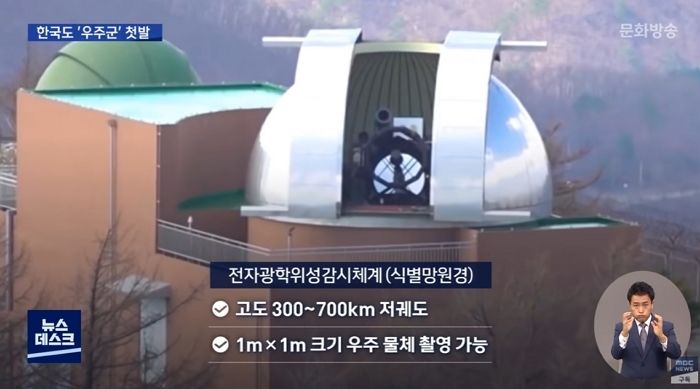 미래에 펼쳐질 우주전쟁 대비해 한국 최초로 ‘우주 부대’ 창설한 공군 (영상)