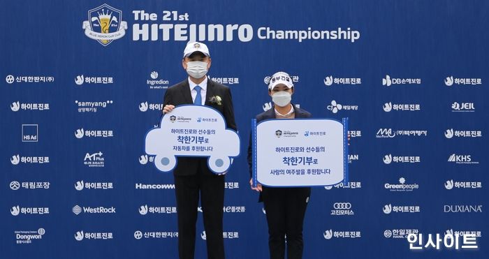 하이트진로, ‘하이트진로 챔피언십’ 선수들과 함께 나눔활동 이어가