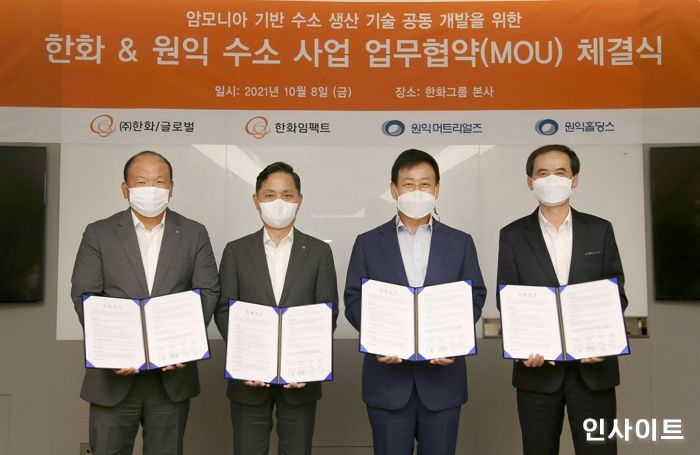 한화-원익, 암모니아 기반 수소사업 손잡았다