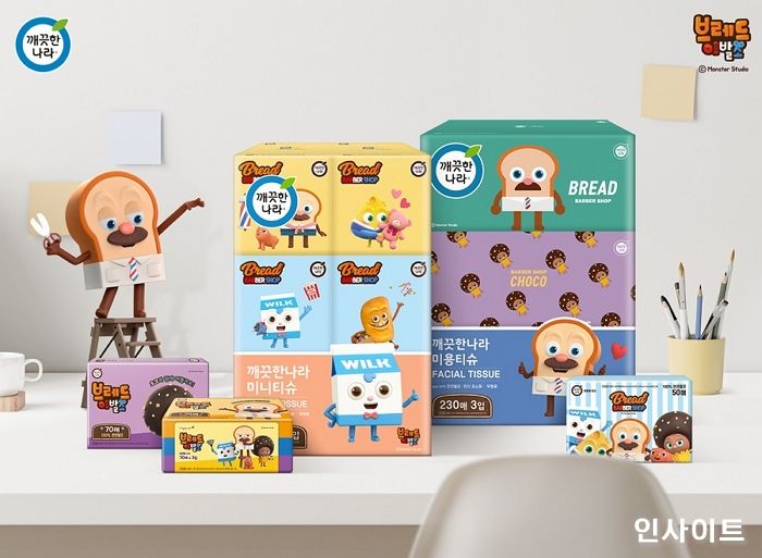 깨끗한나라, 어린이들의 셀럽 ‘브레드 이발소’와 콜라보 한 미용티슈 출시