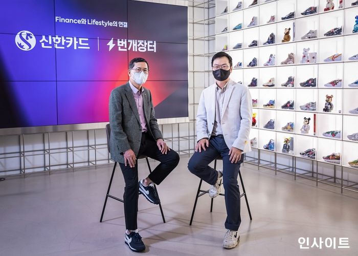 번개장터, 신한카드와 전략적 제휴, 중고거래에 금융의 신뢰 더한다