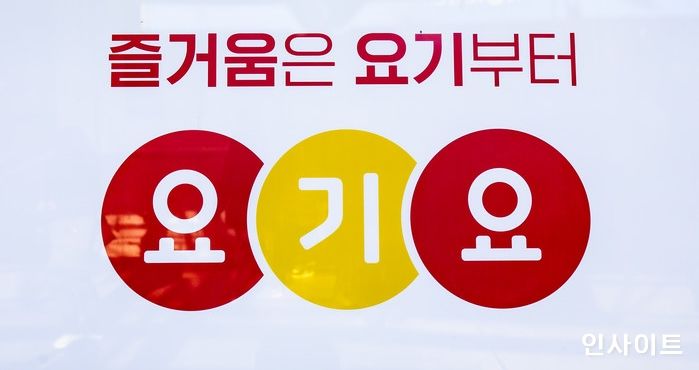 요기요, 친환경 문화 확산 위해 ‘다회용기’ 카테고리 신설
