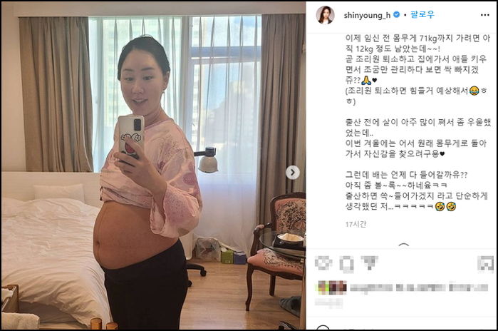 “출산하면 쏙 들어갈 줄...” 삼둥이 출산하고도 부푼 배 보며 당황한 황신영