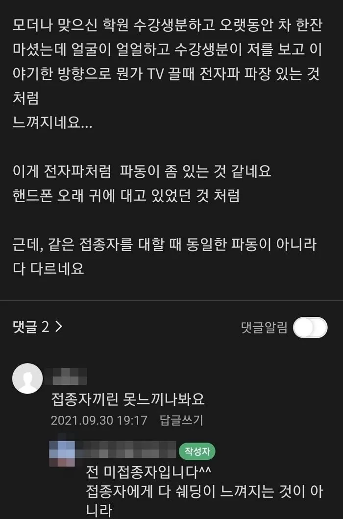인사이트