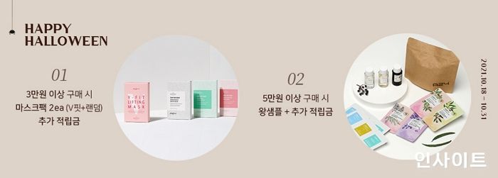 A24, 풍성한 할로윈 프로모션 진행