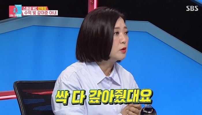 안재모 “결혼 전 수억원 빚 아내가 아파트 팔아 청산해줬다” (영상)