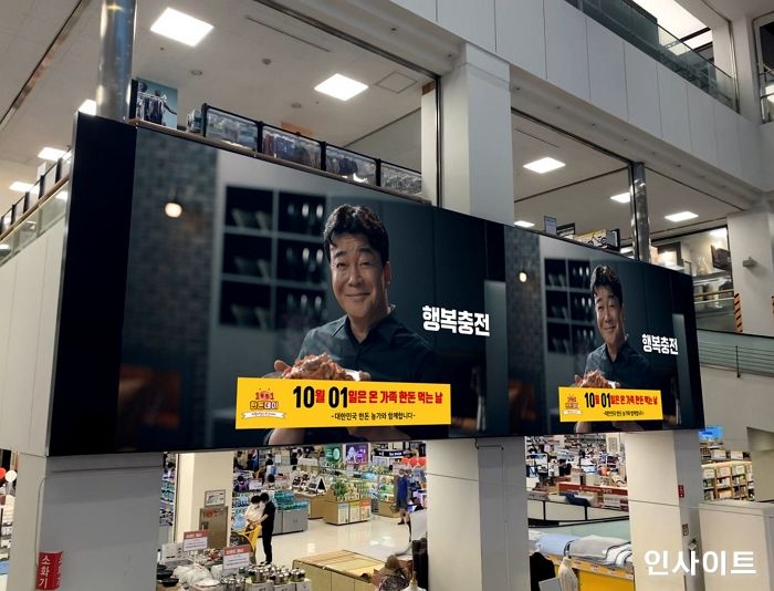 한돈자조금, 소비자 생활 접점 오프라인 광고 진행