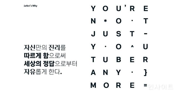 레페리 가치관 담은 Leferi Type 서체 8종 공개