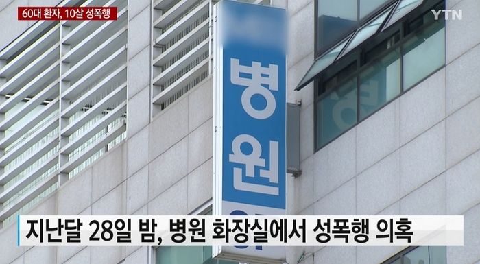 화장실서 10살 남아 성폭행할 때마다 입막음 용으로 ‘라면’ 먹인 뒤 돌려보낸 할아버지