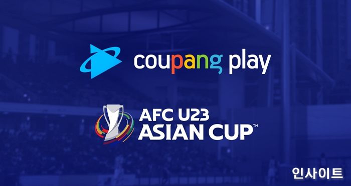 쿠팡플레이, U-23 아시안컵 예선 독점 생중계
