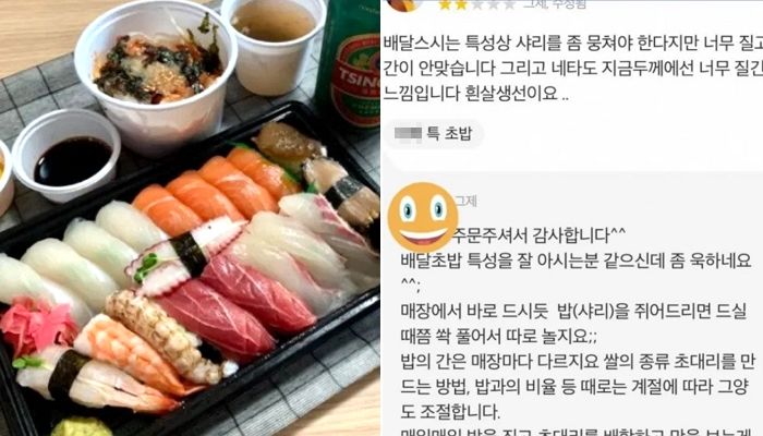 리뷰 ‘별점테러’ 당한 초밥집 사장님의 ‘고집스러운’ 댓글 보고 음식 주문한 손님의 후기글