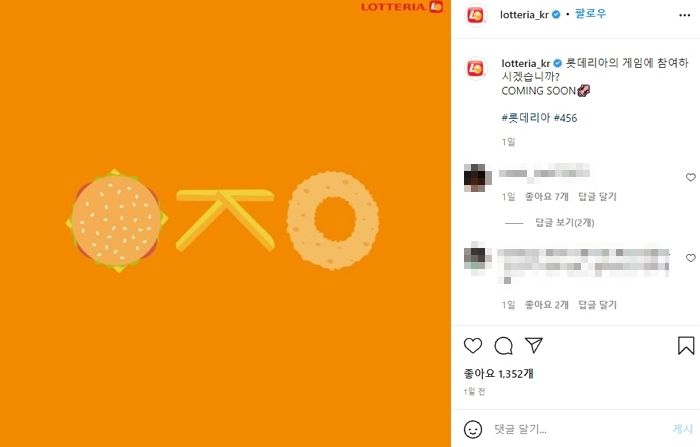 ‘오징어게임’ 흥행 성공해 대박 나자 ‘오징어버거’ 재출시하는 롯데리아