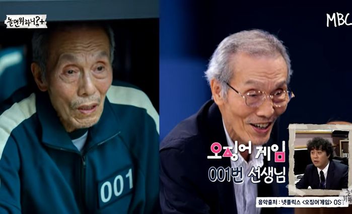 오영수, 뉴스 인터뷰서 유재석 만나 ‘오징어게임’ 인기 소감 고백...“스스로 자제 중” (영상)