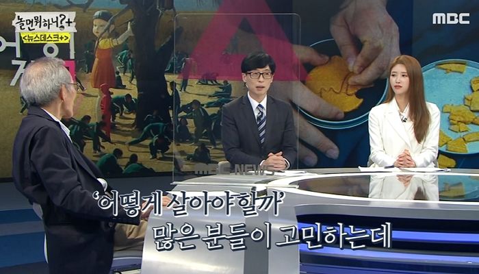 “2등은 3등 이긴 것, 모두가 승자”...미주도 눈물 쏟게 만든 ‘오징어게임’ 할아버지의 인생 가르침 (영상)