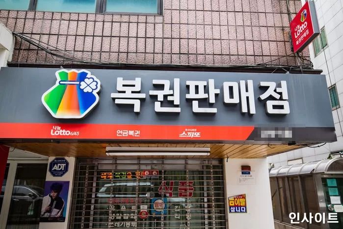 이번주 ‘로또 1등’ 당첨자 10명, 당첨금 24억 3천만원씩 가져간다