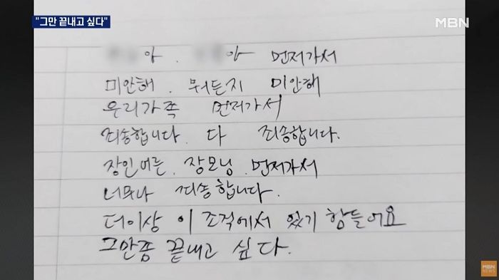 “이 조직에 있기 힘들다”...극단적 선택한 33살 경찰관이 가족들에게 남긴 유서