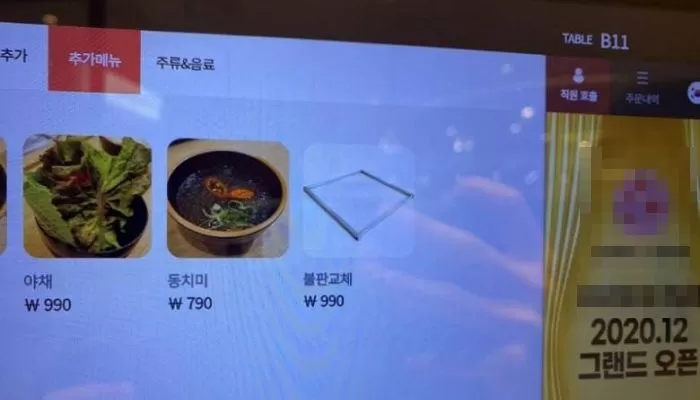 인사이트