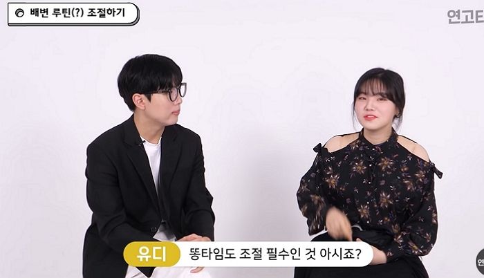 고려대 20학번 선배들이 말하는 수능 한달 전 ‘똥타임’ 조절의 중요성