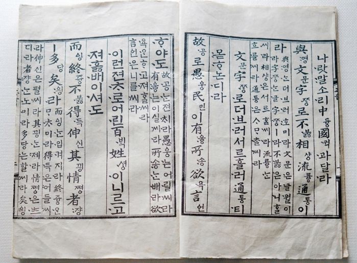 “훈민정음은 중국서 반포한 한자 발음기호”...황당한 검정고시 교재