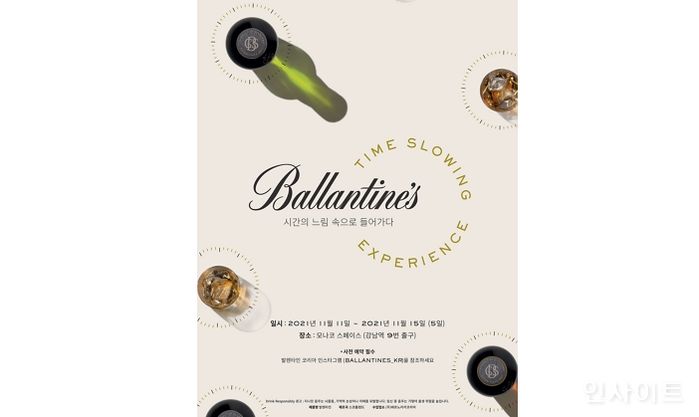 페르노리카 코리아, 발렌타인 ‘시간의 느림 속으로 들어가다’ 브랜드 체험 스페이스  선봬