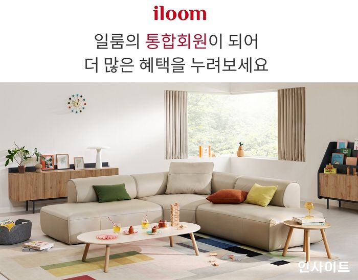 일룸, 소비자의 쇼핑 편의성 강화한 온·오프라인 통합회원 운영