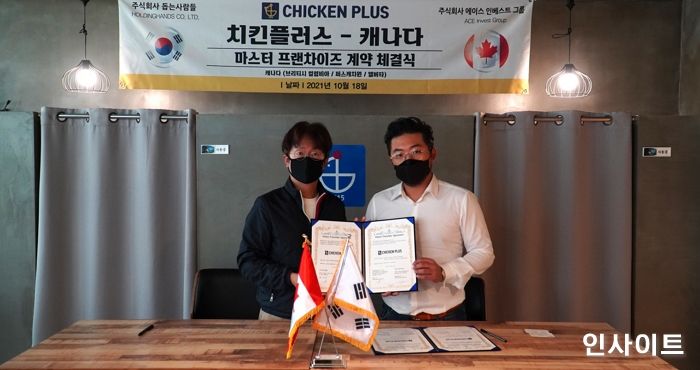 치킨플러스, 캐나다 시장 공략 속도 낸다