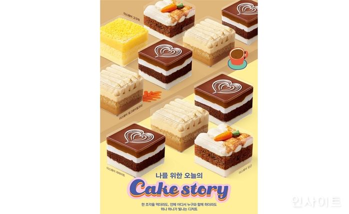 파리바게뜨, ‘케이크 스토리’ 가을 신제품 출시