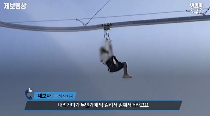 8m 공중에 매달린 탑승자 손으로 밀어 구조하려다 못해 벌벌 떨게 만든 여수 짚코스터 (영상)