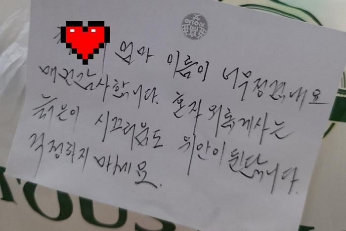 집에서 뛰는 딸 ‘층간소음’ 걱정돼 손편지 쓴 엄마에게 아랫집 할아버지가 보낸 답장과 선물