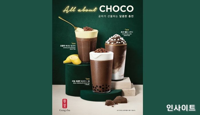 공차코리아, 신메뉴 ‘초코 멜로 스무디’ 판매량 1위 등극