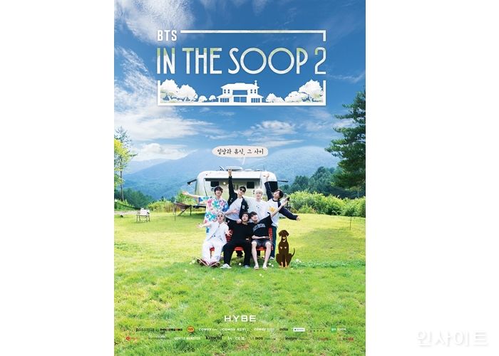 한국후지필름, ‘인더숲 BTS편 시즌2’ PPL 진행