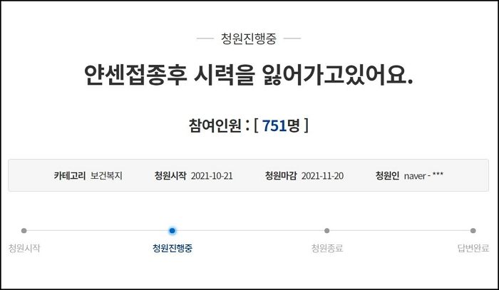 얀센 맞은 뒤 앞이 잘 안보이기 시작해 5살 딸 손톱도 못 깎아주는 엄마의 사연