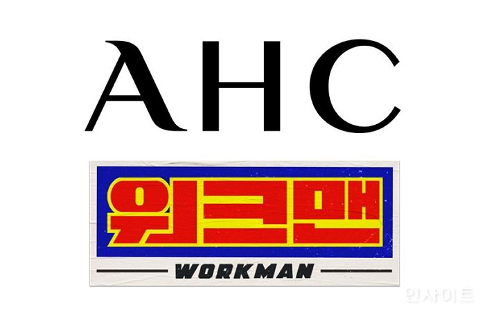 AHC, ‘워크맨’ 장성규 일일 에스테티션 체험 진행