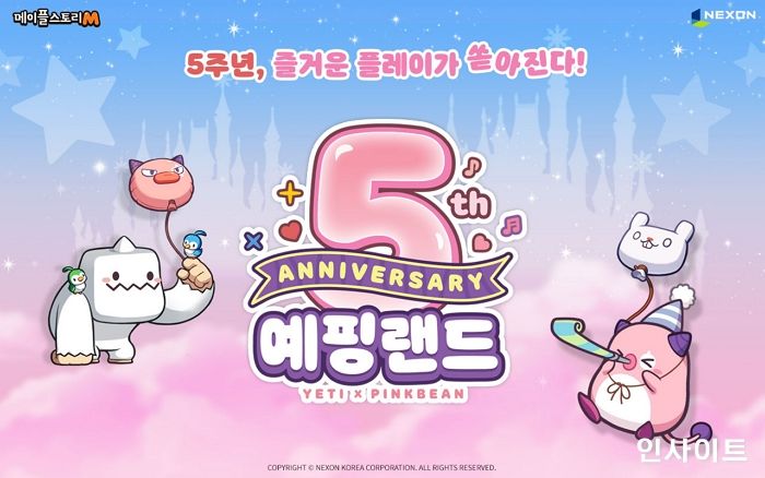 넥슨, ‘메이플스토리M’ 서비스 5주년 기념 ‘예핑랜드’ 업데이트